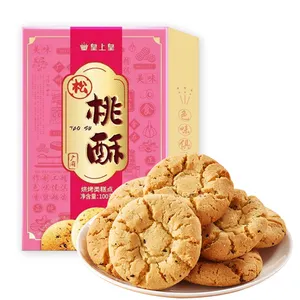 Chinese king of kings classic nostalgic snack suitable for office workers royal walnut cookies and dim sum