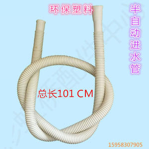 Manguera de entrada de agua para lavadora semiautomática, tubo de extensión de 1,8 cm de diámetro exterior y 1,7 cm de diámetro interior para modelos de doble tina - Product Image 2