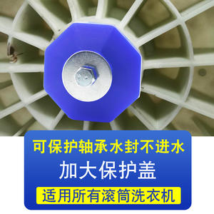 Junta Impermeable Universal de Silicona, Cubierta Protectora para Rodamientos Internos de Lavadoras de Tambor, Repuestos para Electrodomésticos de Lavandería - Product Image 4