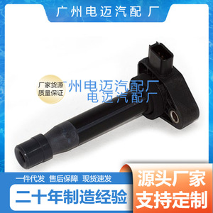 คอยล์จุดระเบิด 30520-P8E-S01 สำหรับฮอนด้า แอคคอร์ด โอดิสซีย์ อาคูร่าอะไหล่ทดแทนใหม่ - Product Image 3