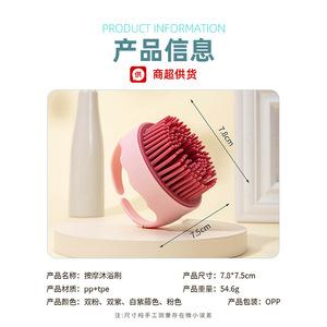 Cepillo de ducha de silicona para masaje, limpieza suave ovalada para el cabello y el cuerpo del bebé, uso doméstico, 50g - Product Image 4
