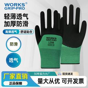 Gants de travail en caoutchouc Works Grip Pro L598, taille 8, antidérapants, respirants, pour la construction, la logistique et la manutention - Product Image 5