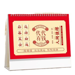 2024 bán buôn tùy chỉnh thiết kế mới sáng tạo bìa cứng minh họa Lịch Bàn đơn giản lịch trang trí máy tính để bàn - Product Image 3