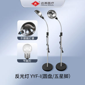 Lampe sur pied en acier inoxydable Yuanyan, hauteur réglable, col de cygne, avec base en disque, pour examen de la tête - Product Image 6