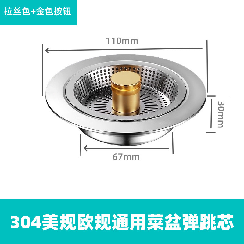 B1 [aluminum cap plastic rod] [304 drain basket]]