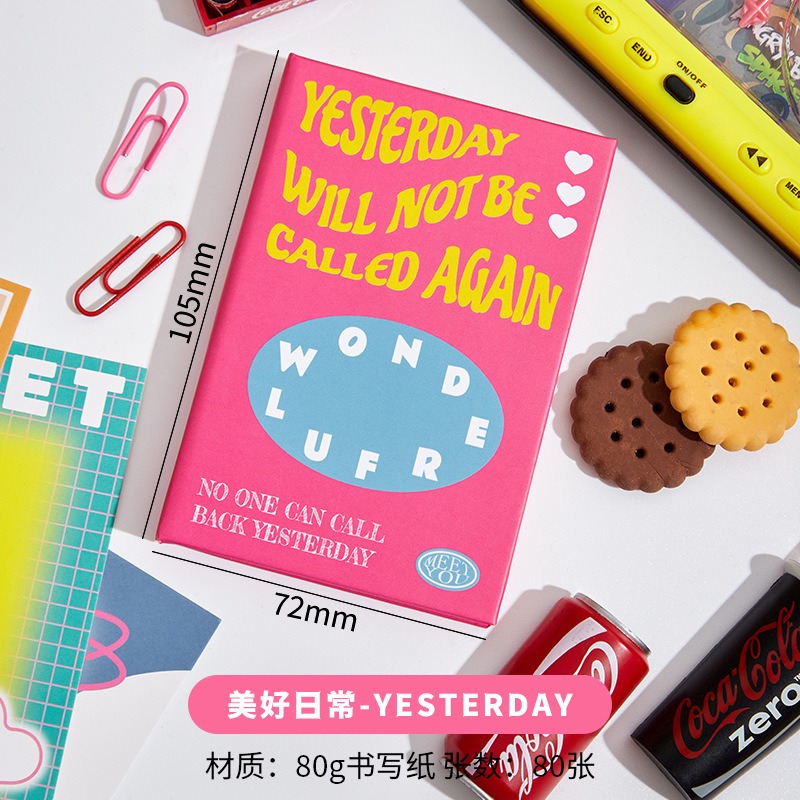 เมื่อวานนี้