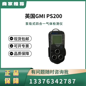 Détecteur de gaz portable GMI PS200 4-en-1 avec pompe d'aspiration pour usage industriel - Product Image 3