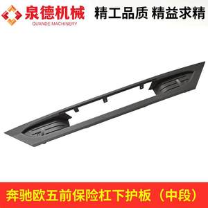 Juego Completo de Accesorios para Mercedes-Benz Euro 5, Placa Protectora Inferior del Parachoques Delantero, Sección Central A9438851325, Camiones Mezcladores de Concreto - Product Image 3