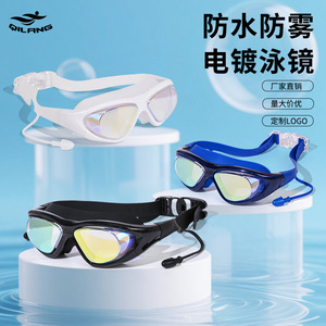 แว่นตาว่ายน้ำเคลือบด้วยไฟฟ้ากันน้ำสำหรับผู้ใหญ่แบบความละเอียดสูงพร้อมที่อุดหูแบบสวมใส่ได้ทุกขนาด - Product Image 3