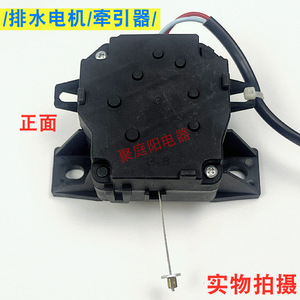 Moteur de vidange Little Swan QA12 2 Raleigh, pièce de rechange pour les modèles Midea - Product Image 3