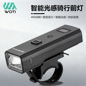ไฟจักรยาน Yueli LED 400Lm ระบบเซ็นเซอร์อัจฉริยะ ชาร์จไฟได้ กันน้ำ IPX4 ไฟหน้าสำหรับจักรยานเสือภูเขาและจักรยานถนน - Product Image 3