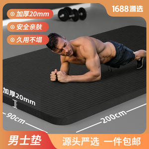 Tapis de yoga pour hommes, épaisseur 20 mm, antidérapant, extra large, couleur unie, tapis d'exercice Nbr pour la maison, la salle de sport et le fitness - Product Image 6