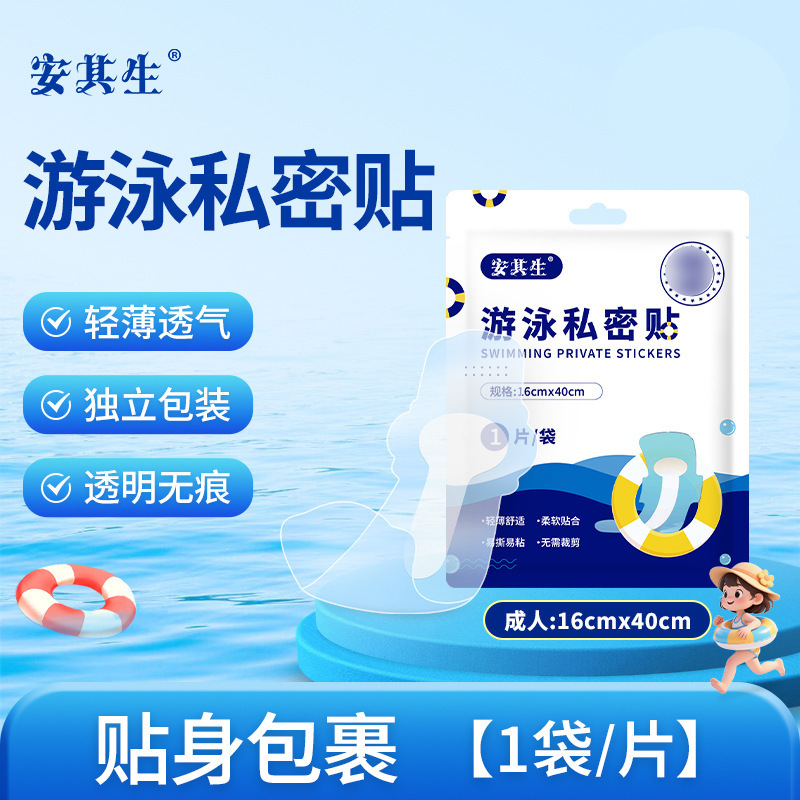 Swimming pads, 16cm x 40cm x 1 piece [Adult size]
