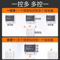 Commutateur de télécommande domestique 220V 5G WiFi double contrôle sans câblage 10A Max. Allumer/éteindre la lumière avec des autocollants aléatoires