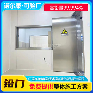 Lead <b>doors</b> for hospitals, electric sliding radiation protection <b>doors</b>, 1mmPb and 2mmPb lead <b>doors</b> for dental and veterinary - Product Image 2