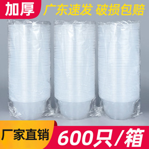Contenants alimentaires jetables transparents, bols à emporter 360 500 700 850 ml, bols à glace, gelée, soupe, 600 pièces par boîte - Product Image 5