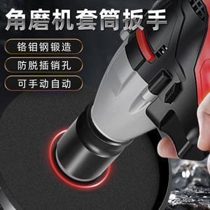 Outil de démontage de plaque de pression électrique avec fonction clé à molette, clé à douille pour meuleuse d'angle manuelle pour un démontage efficace - Product Image 5