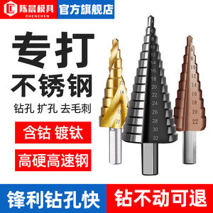 Broca Escalonada de Acero Inoxidable de Alta Dureza con Recubrimiento de Titanio, Tipo Pagoda, para Taladrar y Fresar - Product Image 2