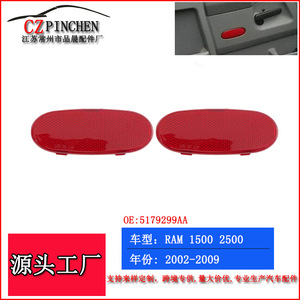 Reflector Retrovisor para Paneles Interiores de Puerta de Dodge Ram 1500 2002-2009, Material de PC Rojo - Product Image 2