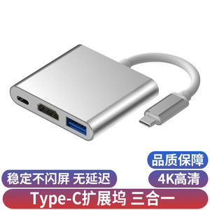 Estación de conexión 3 en 1 tipo C a HDMI con adaptador USB AC para computadora, proyector y concentrador de expansión - Product Image 4