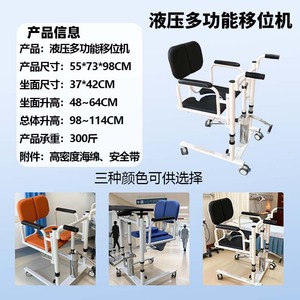 Hydraulic Lifting Transfer Machine <b>For</b> Elderly Bedridden Patients Homecare Mobility Aid With Adjustable Height And <b>Wheels</b> - Product Image 3