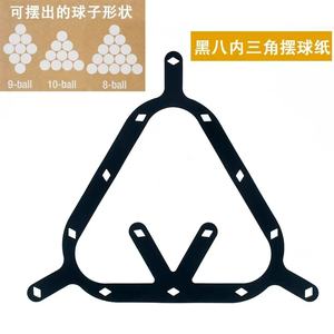 Pegatina de inicio para nueve bolas, 10 bolas, <span class=keywords><strong>ocho</strong></span> juegos negros, película mágica para piscina, billar, <span class=keywords><strong>Bola</strong></span> de péndulo - Product Image 3