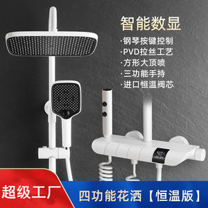 ชุดฝักบัวดิจิตอลแบบเทอร์โมสตัท ปุ่มกดแบบคีย์เปียโน พร้อมหัวฝักบัวแบบเรนชาวเวอร์ วาล์วเซรามิก ผิวสัมผัสแบบขัดเงา - Product Image 2