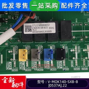 Carte de commande de climatiseur V-Mok, carte mère d'unité extérieure Midea, source d'alimentation électrique - Product Image 3