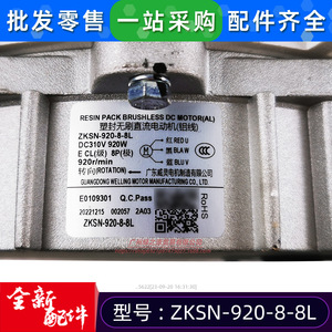 มอเตอร์ไร้แปรงถ่าน Midea รุ่น Zksn-920-8-8L สำหรับพัดลมกลางแจ้ง ใช้ในอุตสาหกรรม - Product Image 3