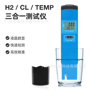 Analizador portátil de calidad del agua CLH2TEMP, medidor 3 en 1 para piscinas y agua potable - Product Image 4