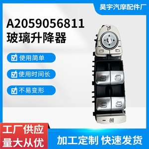 Interruptor Eléctrico para Ventanas de Mercedes-Benz Clase C 2015-2018 2059056811 - Product Image 4