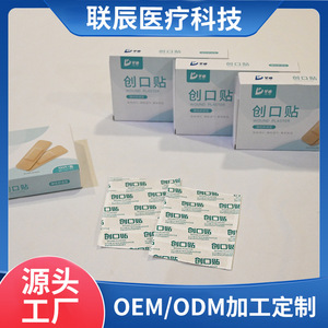 Yudi Band-Aids: Lightweight, <b>Waterproof</b>, Elastic Non-woven, Breathable, Comfortable Band-Aids - Product Image 3
