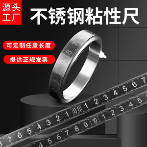 Bont Adhesive Steel Ruler 12.5mm Width 5m Length Metric Scale Strip For Mechanical Table Saws - Product Image 2