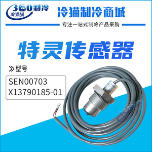 เซ็นเซอร์ระดับน้ำมันเทรนสวิตช์ระดับน้ำมัน SEN00703ระดับของเหลว9424E 01วินาทีสำหรับระบบทำความเย็น X13790185 - Product Image 3