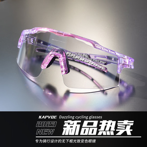 Gafas Deportivas de Ciclismo Kapvoe, Fotocromáticas, Resistentes al Viento, Montura Completa, para Ciclismo al Aire Libre, para Hombre y Mujer - Product Image 3