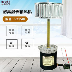 Ventilateur de circulation d'air chaud à arbre long SL125L 220V avec moteur haute température CY100L pour applications de soudage par ondes - Product Image 5