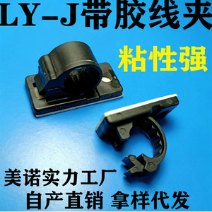 Clips Adhesivos para Cables de Plástico LY-J, Organizador de Cables Ajustable, Soporte Autoadhesivo para Cables - Product Image 5