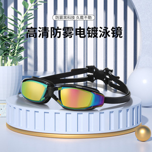 Qilang <b>Large</b> <b>Frame</b> Adult Swimming Goggles Electroplated Anti Fog High Definition Silicone Universal Fit - Product Image 1