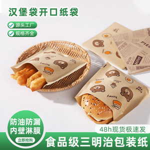 Papier d'emballage pour hamburgers et sandwichs, 250 g/m², papier enduit anti-graisse, emballage alimentaire pour crêpes et sandwichs - Product Image 4