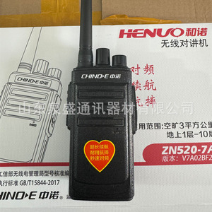 Radio analogique Chino E 520 Zn7a, talkie-walkie, batterie lithium 1500 mAh, portée 0,4 km, utilisation pour la construction et la sécurité - Product Image 2