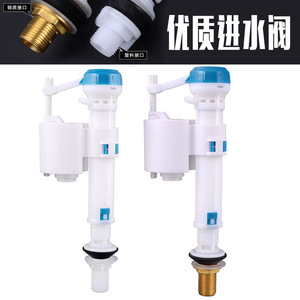 Aojiele <b>Toilet</b> Inlet Valve 20Cm Adjustable Length Water Tank <b>Accessories</b> For Flush <b>Toilet</b> - Product Image 5