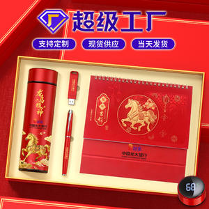 China Everbright Bank Horse Year Gift Set Metal Custom Logo Business Promotion Office Supplies For Chinese New Year Spring - Product Image 1