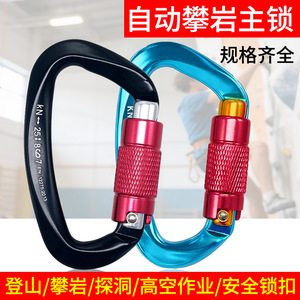Mosquetón de Aleación de Aluminio 12Kn con Bloqueo Automático para Escalada, Montañismo, Trabajo en Altura y Seguridad - Product Image 4
