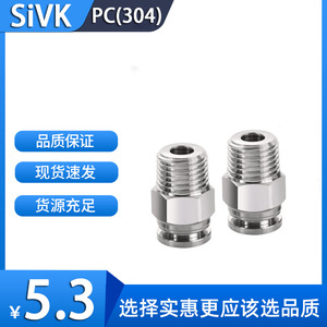 Sivk นิวเมติกสแตนเลสอย่างรวดเร็วเชื่อมต่อตรงผ่านภายนอกท่อเกลียวประเภทเครื่องคอมพิวเตอร์ - Product Image 5