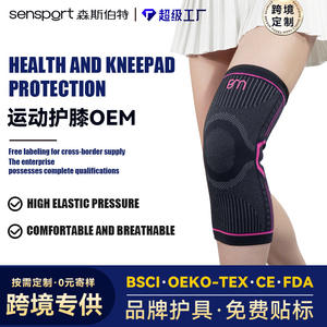 Genouillère de sport transfrontalière personnalisée, tricotée fine, respirante, stabilisatrice, à compression pour la course à pied - Product Image 5