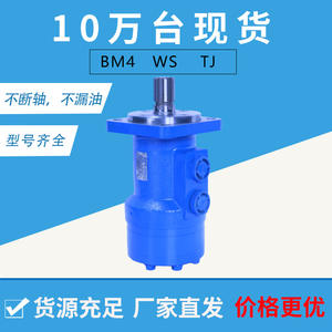 Motor Hidráulico Cicloidal BM4-630 de Baja Velocidad y Alto Torque para Agarraderas de Troncos, Directo de Fábrica - Product Image 3