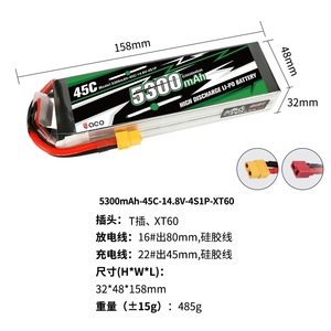 Автомобильный Аккумулятор RC Gens ACE 7,4 V/11,1 V/14,8 V/22,2 V 5300mAh 45C 2S/3S/4S/6S в наличии - Product Image 5