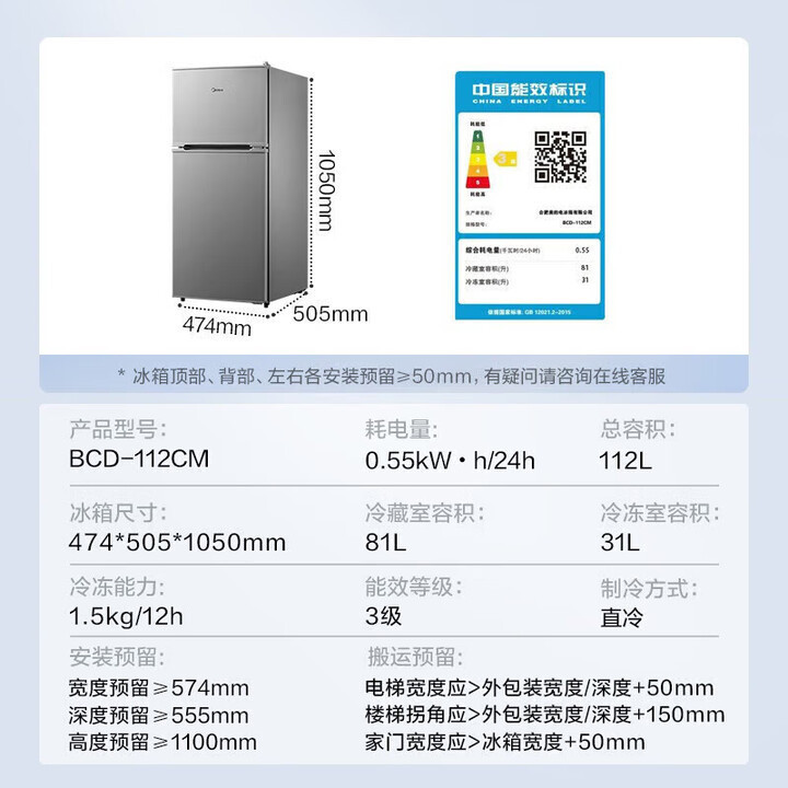 [112L Direct Cooling] BCD-112CM