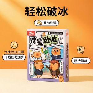 Juego de Mesa Happy Square, <span class=keywords><strong>Serie</strong></span> Capibara, Juego de Cartas, Juego de Mesa Informal para Fiestas, Rompehielos, Formación de Equipos - Product Image 2