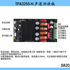 Tpa3255 บอร์ดขยายเสียง 2x300W ช่องสัญญาณคู่เสียงดิจิตอลไฮไฟโมดูลลำโพงสำหรับเครื่องขยายเสียงในบ้าน - Product Image 3